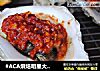 #ACA烘焙明星大赛#韩式辣酱烤生蚝的做法