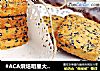 #ACA烘焙明星大赛#黑芝麻核桃手工曲奇的做法