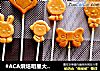 #ACA烘焙明星大赛#花生太妃棒棒糖的做法