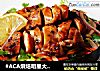 #ACA烘焙明星大赛# 烤鸡肉沙拉的做法