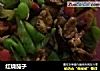 红烧茄子的做法