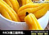 #ACA第三届烘焙明星大赛# 趣味玉米果【象形面点】的做法