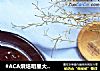 #ACA烘焙明星大赛#樱桃果酱的做法