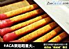 火柴饼干的做法