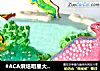 #ACA烘焙明星大赛#侏罗纪公园恐龙生日蛋糕的做法