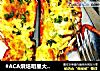 #ACA烘焙明星大赛#芝士焗龙虾的做法