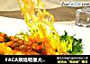 #ACA烘焙明星大赛#芒果莎莎酱烤银鳕鱼的做法