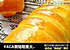 #ACA烘焙明星大赛#豆沙毛毛虫面包的做法
