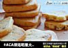 #ACA烘焙明星大赛#核桃仁曲奇的做法