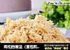 肉松的做法（面包机做肉松）的做法