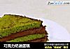 巧克力奶油蛋糕的做法