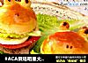 青蛙迷你杯子汉堡的做法