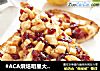 #ACA烘焙明星大赛#苹果蔓越莓薄饼的做法