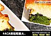 #ACA烘焙明星大赛#抹茶红豆香草磅蛋糕的做法