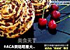 #ACA烘焙明星大赛# 青椒猪肉烤卷的做法