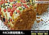 #ACA烘焙明星大赛#香葱火腿鸡肉松面包卷的做法