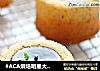 #ACA烘焙明星大赛#巧克力沙瓦林的做法