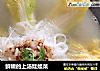 鲜嫩的上汤娃娃菜的做法