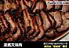 混酱叉烧肉的做法