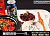 黄焖鸡米饭——一只鸡的传说的做法