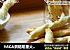奶香面包棒的做法