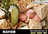 黄瓜炒豆腐的做法