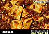 麻婆豆腐做法（246）的做法