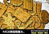#ACA烘焙明星大赛#芝麻海苔饼干的做法