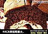 #ACA烘焙明星大赛#蓝莓黑钻吐司的做法