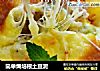 简单焗培根土豆泥的做法