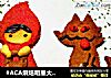 小红帽大灰狼饼干的做法