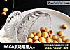 #ACA烘焙明星大赛#自制无添加旺仔小馒头的做法
