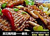 菜花烧鸡翅——美味的搭配的做法