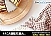 #ACA烘焙明星大赛#斑马纹乳酪蛋糕的做法