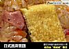 日式蔬菜饭团的做法