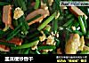 韭菜梗炒香干的做法