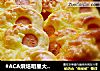 #ACA烘焙明星大赛#芝士火腿面包的做法