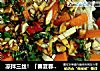 凉拌三丝的做法