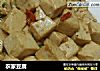 农家豆腐的做法