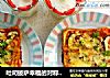 吐司披萨幸福的对称早餐的做法