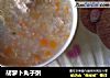 胡萝卜丸子粥的做法