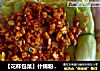 【花样包菜】什锦粉丝包菜卷的做法