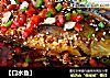 【口水鱼】的做法