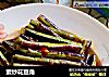 素炒花豆角的做法