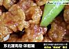 东北溜肉段-详细篇的做法