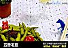 五香毛豆的做法