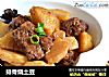 排骨烧土豆的做法