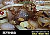 西芹炒鱿鱼的做法