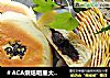 ＃ACA烘焙明星大赛＃豆沙面包的做法