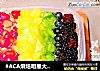 #ACA烘焙明星大赛#彩虹盒子蛋糕的做法